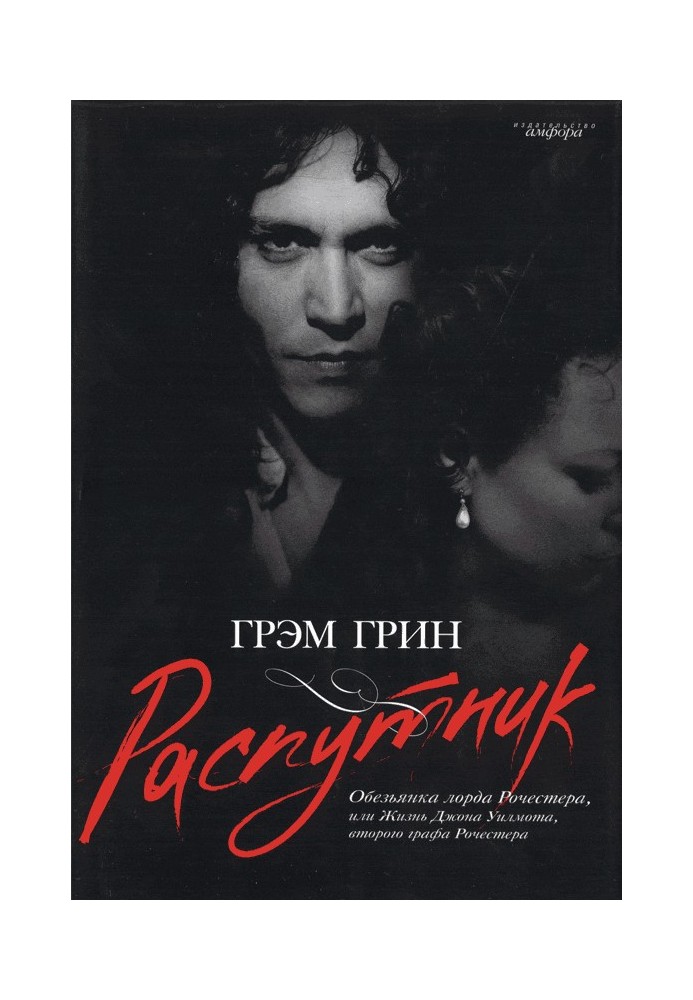Book Libertine