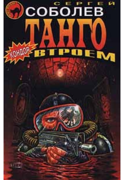 Book Tango threesome