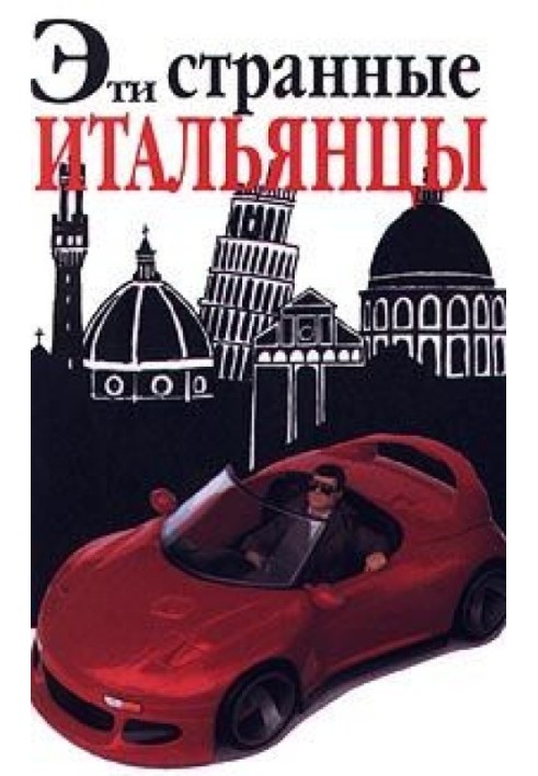 Book Those weird Italians