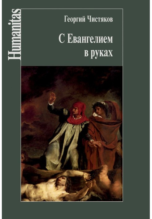 Book With the Gospel in hand