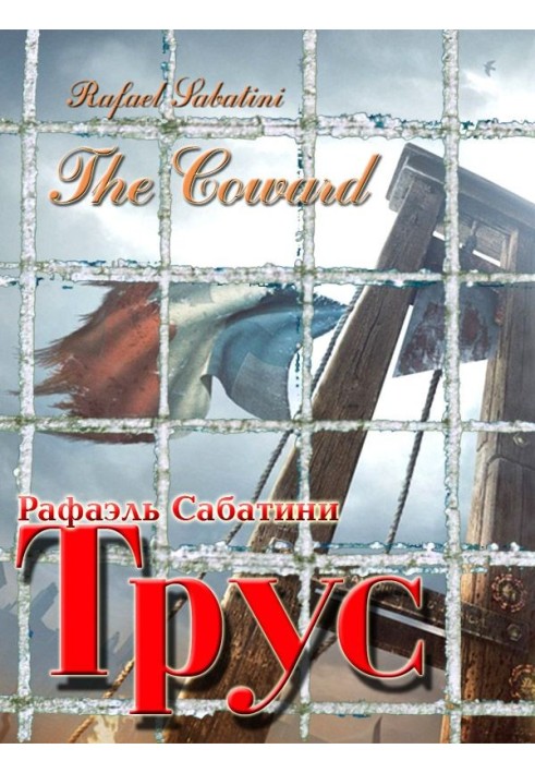 Book Coward