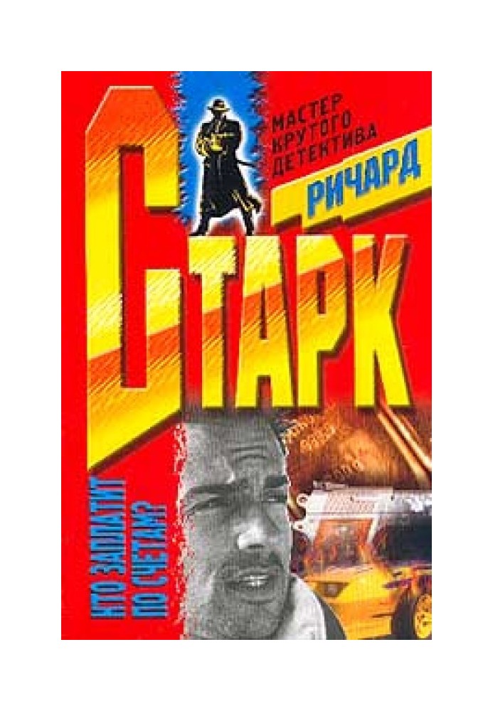 Книга Мафія