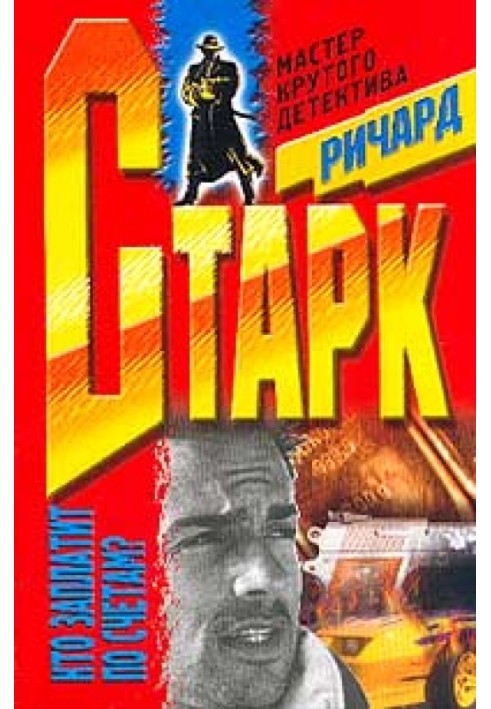 Книга Мафія
