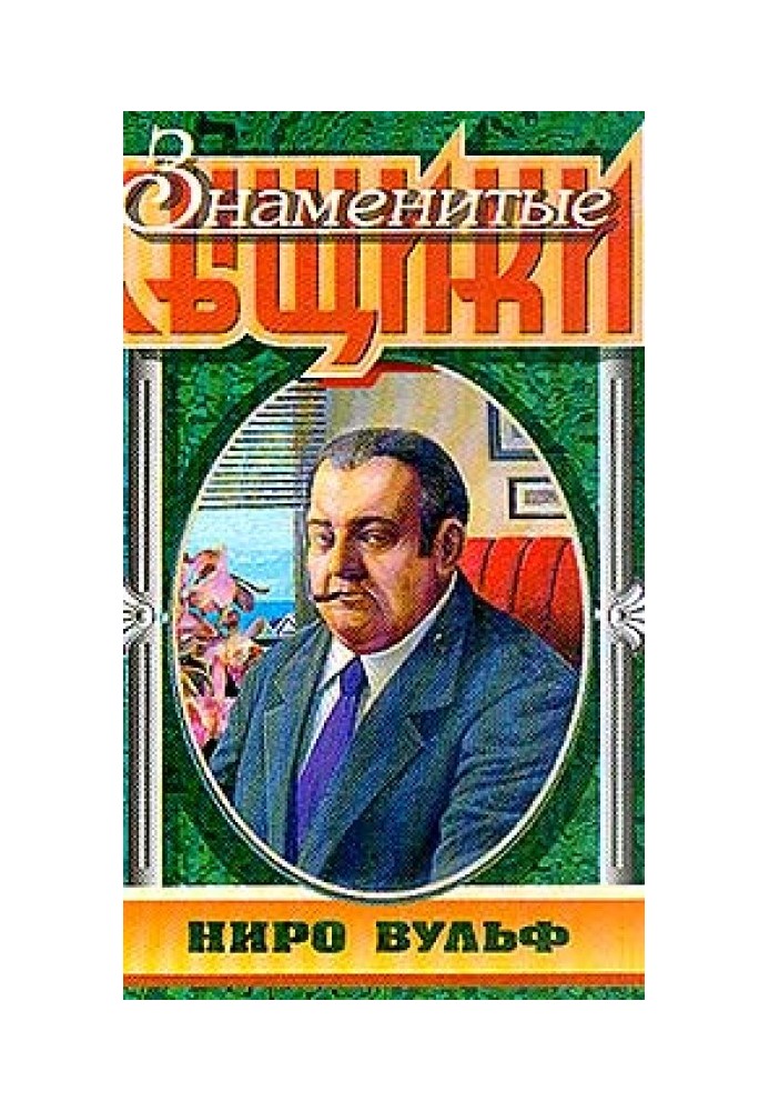 Книга Кровь скажет