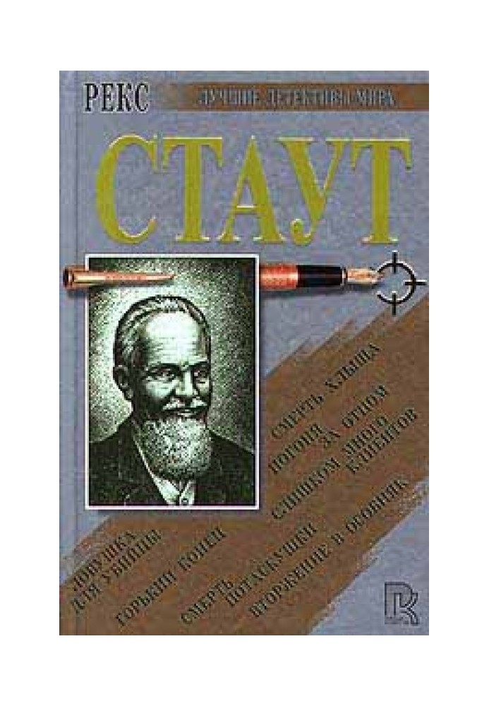 Книга Смерть хлюща
