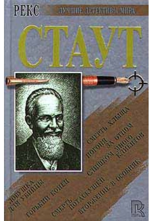 Книга Смерть хлюща