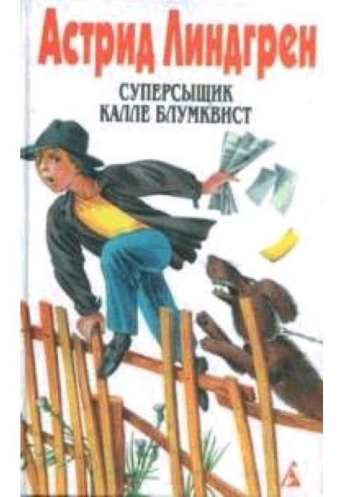 Book Supersleuth Kalle Blomkvist risks his life