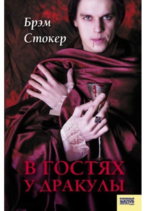 Book Visiting Dracula