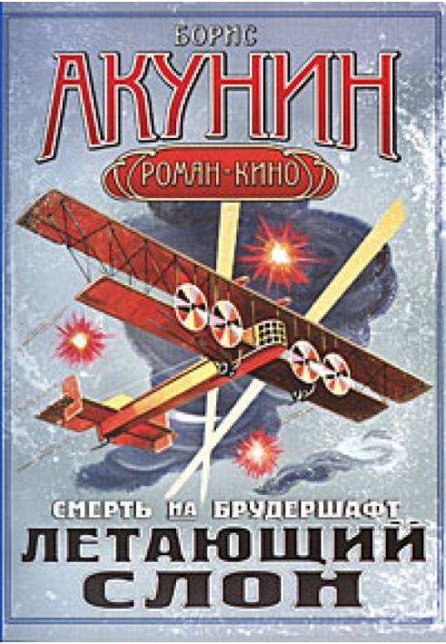 Book flying elephant