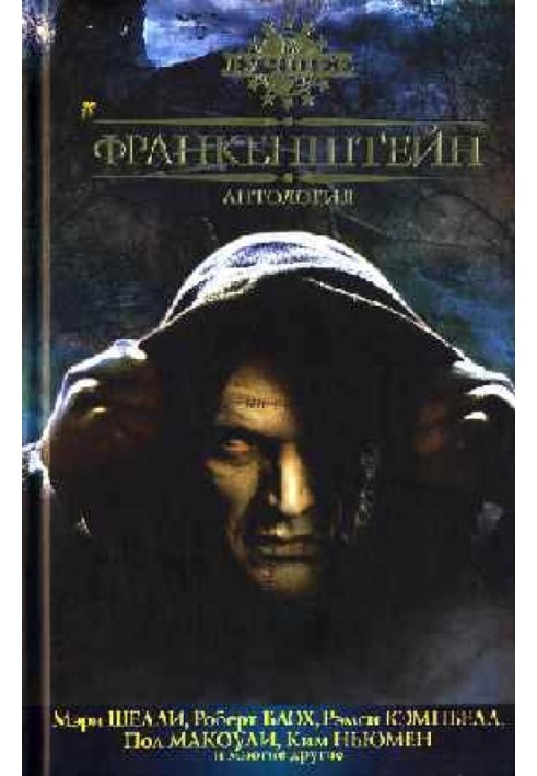 Книга Глиняні чоловічки