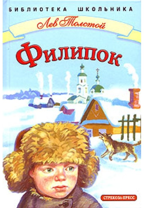 Book Filipok