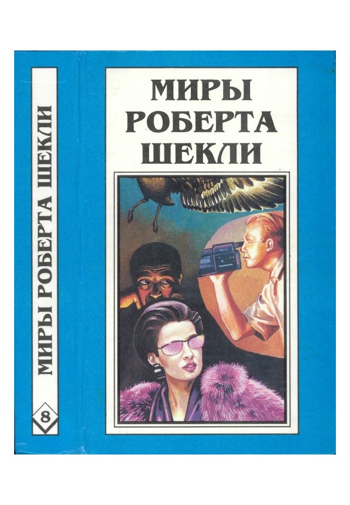 Book 8. Stories