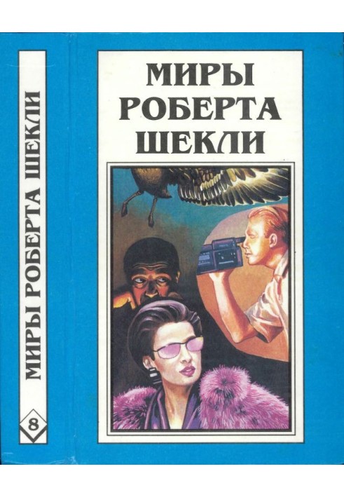 Book 8. Stories