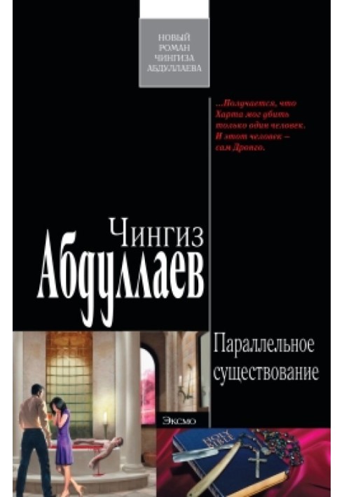 Book Parallel existence