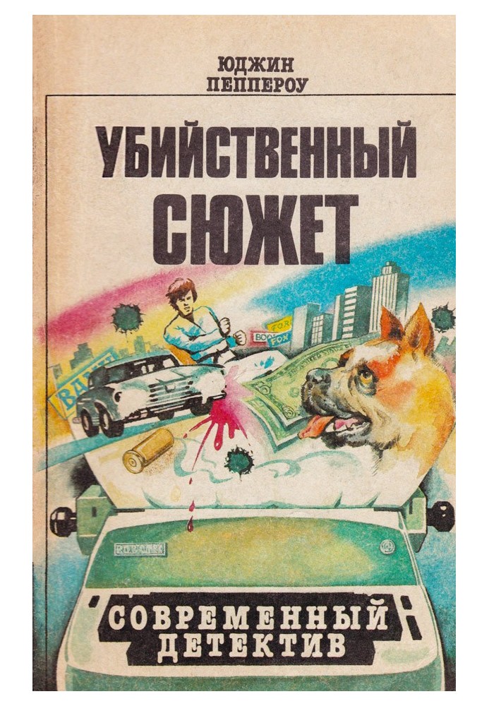 Книга Сборник повестей. Книги 1-12