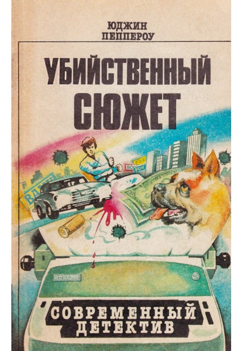 Книга Сборник повестей. Книги 1-12