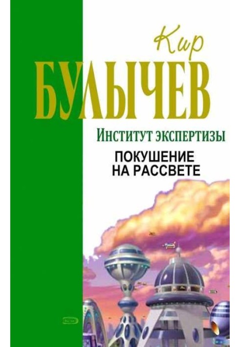 Книга Замах на світанку