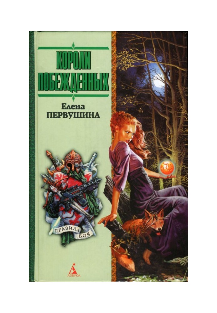 Book Die, witch!