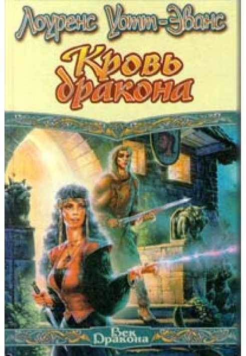 Книга Военачальник поневоле