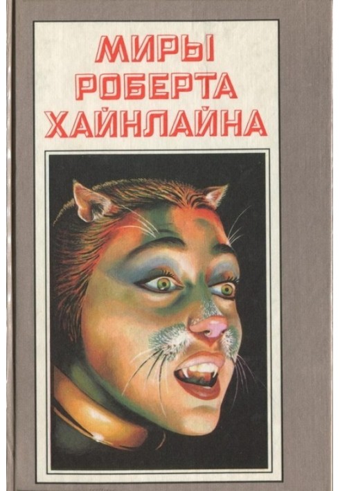 Book Cat walking through walls. Book 20