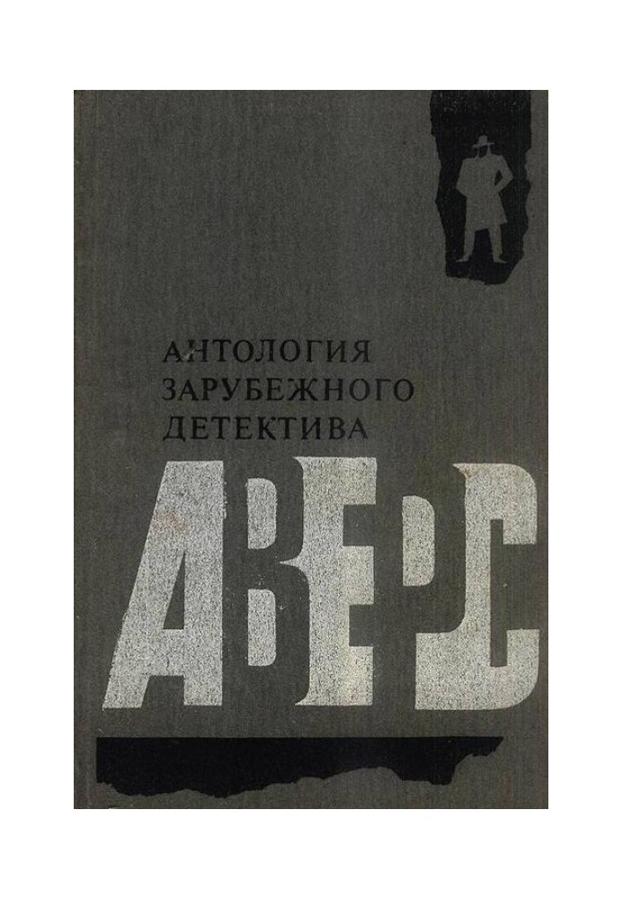 Книга Банда «Зоопарк»