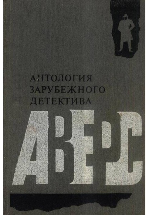 Книга Банда «Зоопарк»