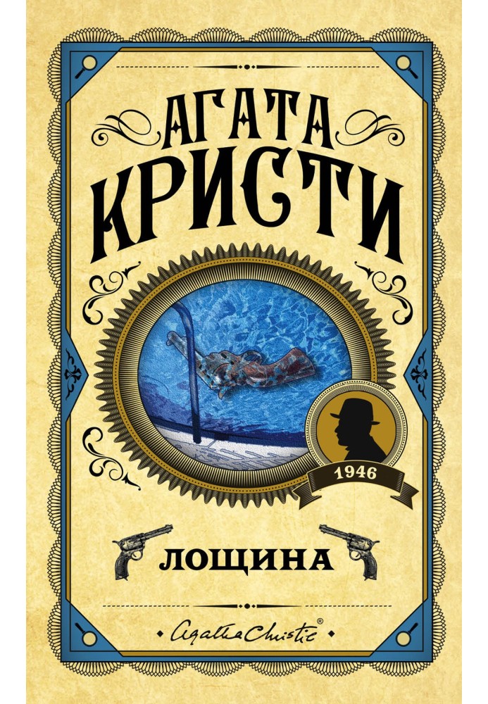 Book Hollow