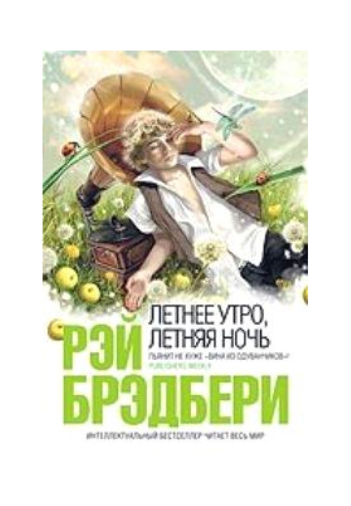 Book Autumn day