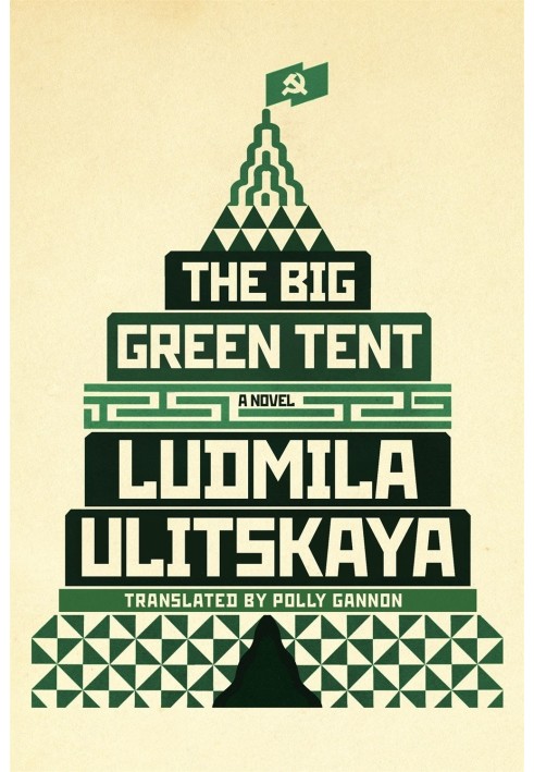 Book The Big Green Tent