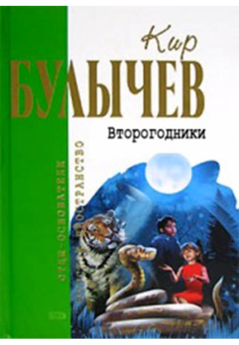Book Repeaters