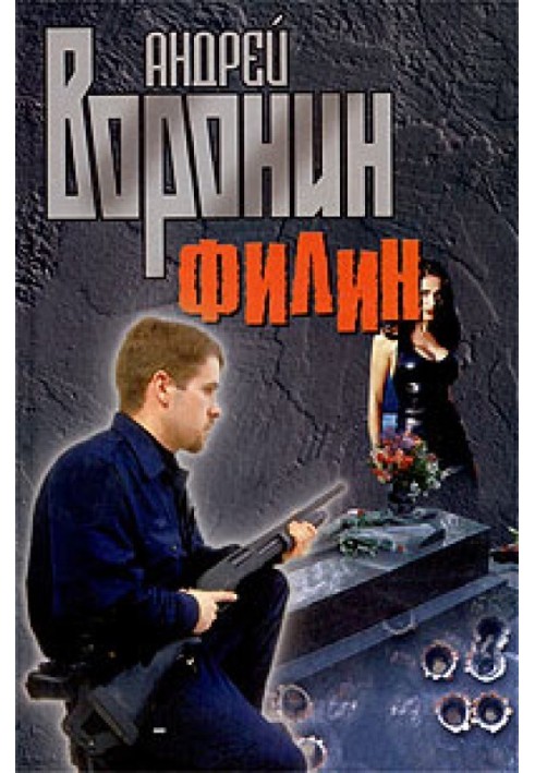 Книга Пугач