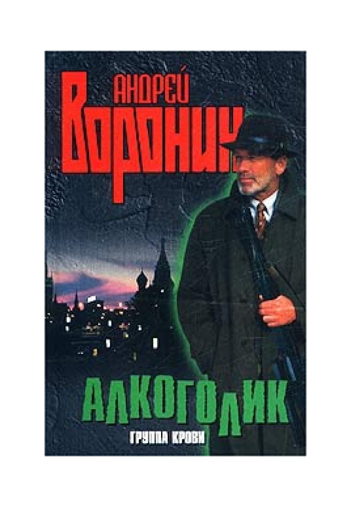 Book Blood type