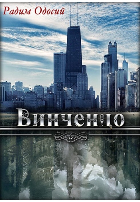 Book Vincenzo