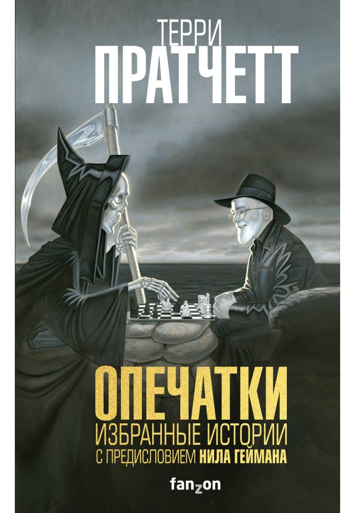 Книга Опечатки