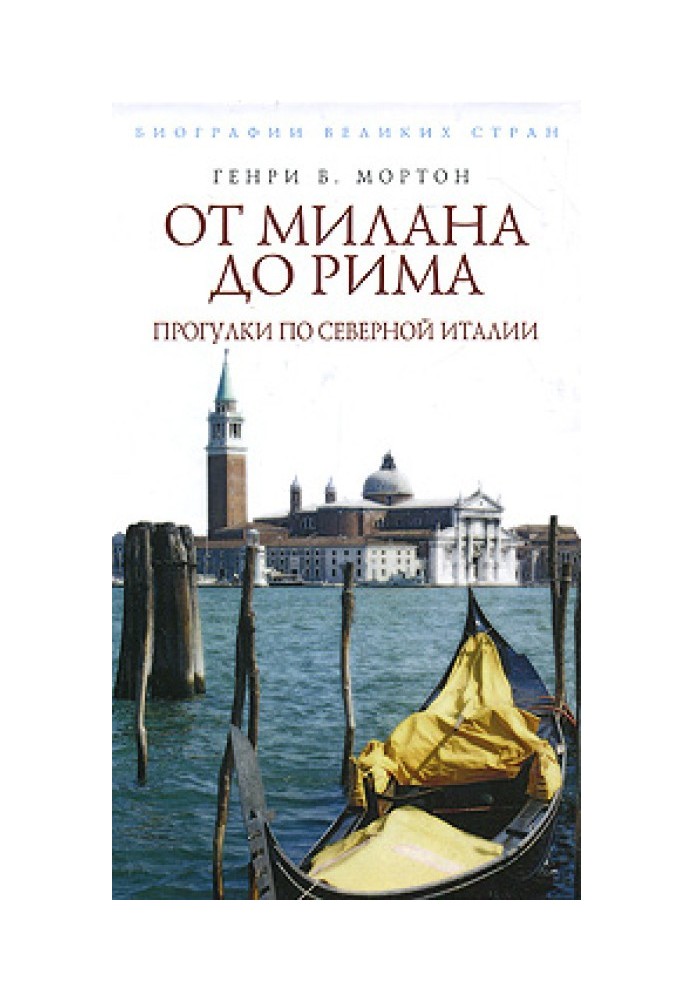 Book From Rome to Milan. Walking in Northern Italy