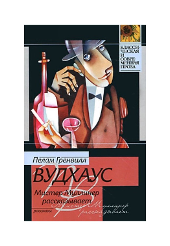 Book Mr Mulliner Tells (collection)