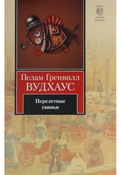 Book Migratory pigs