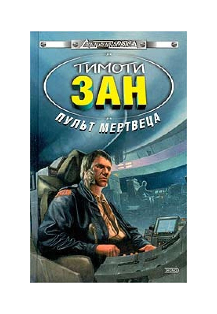 Book Dead Man's Remote