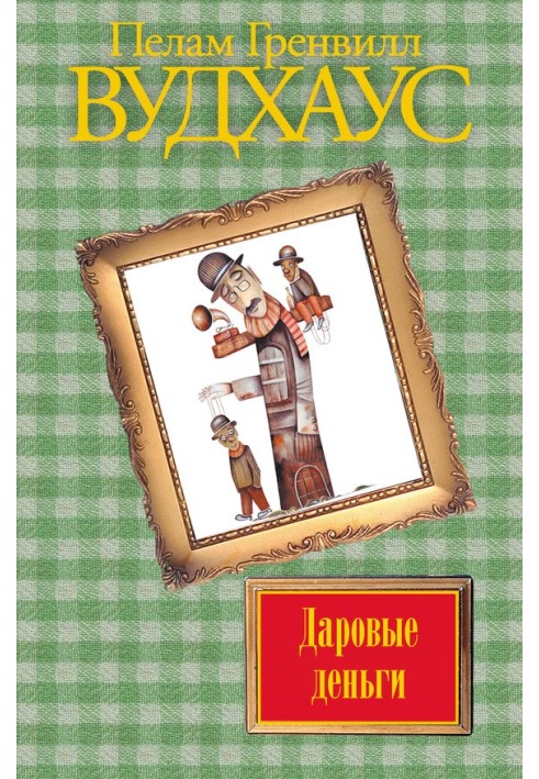 Book Gift money