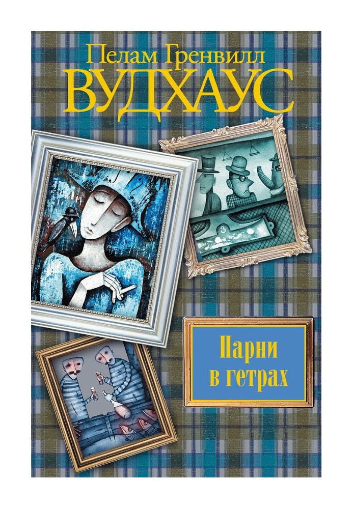 Book Guys in spats