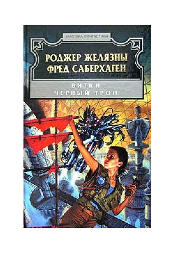 Book Black Throne