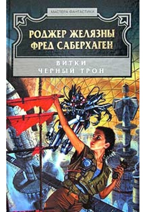Book Black Throne