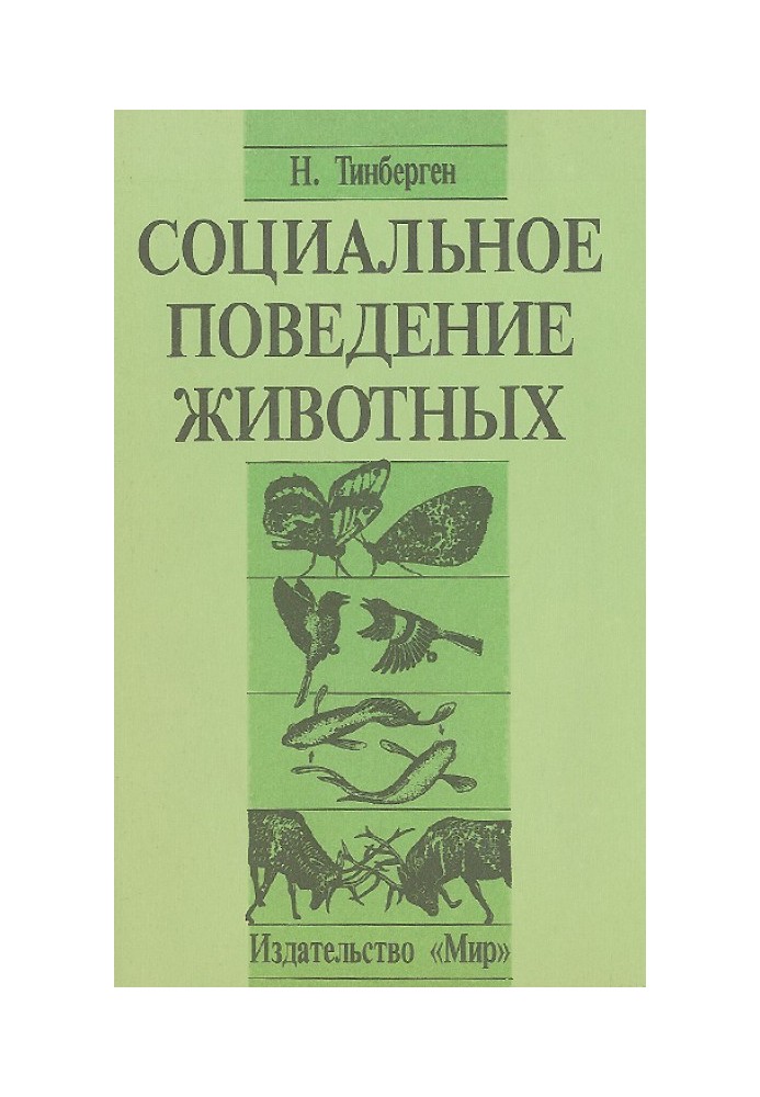 Book Social behavior of animals