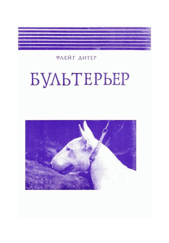 Book Bull Terrier
