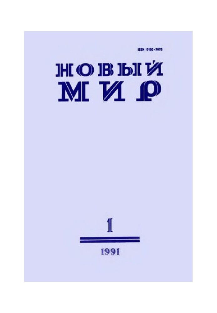 Книга «Були очі гостріші за точиму косу…»