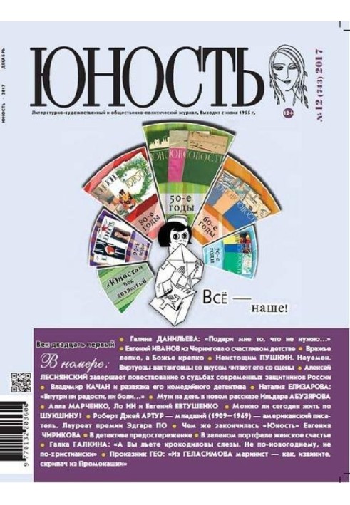 Книга Индульгенция от Негу Ма