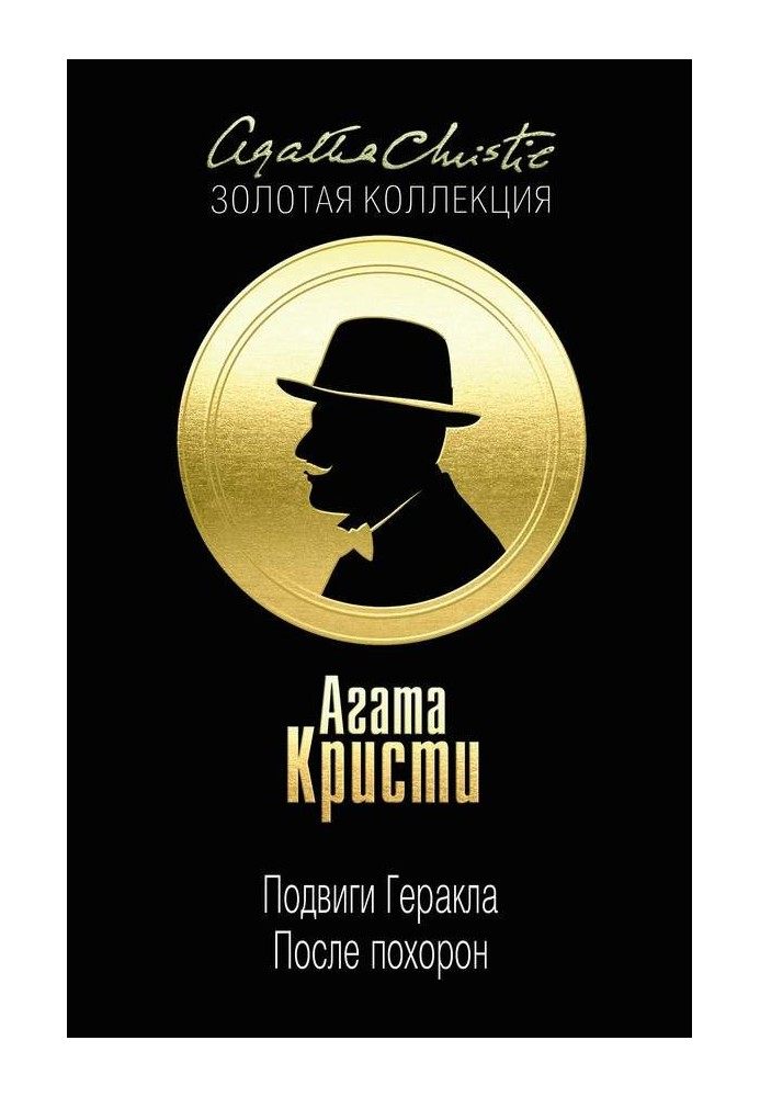 Книга Яблоки Гесперид
