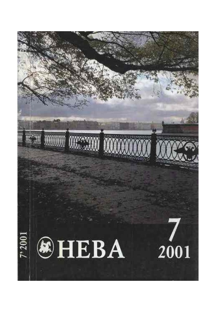 Книга Пара шовкових панчох