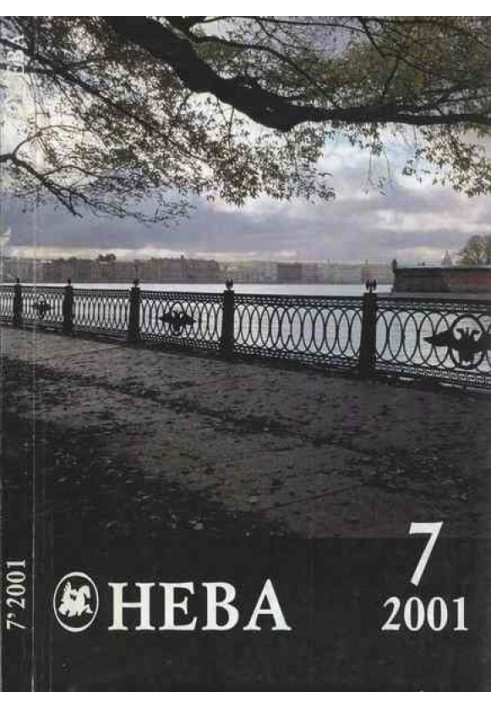 Книга Пара шовкових панчох