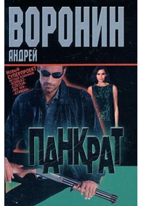 Book Pankrat